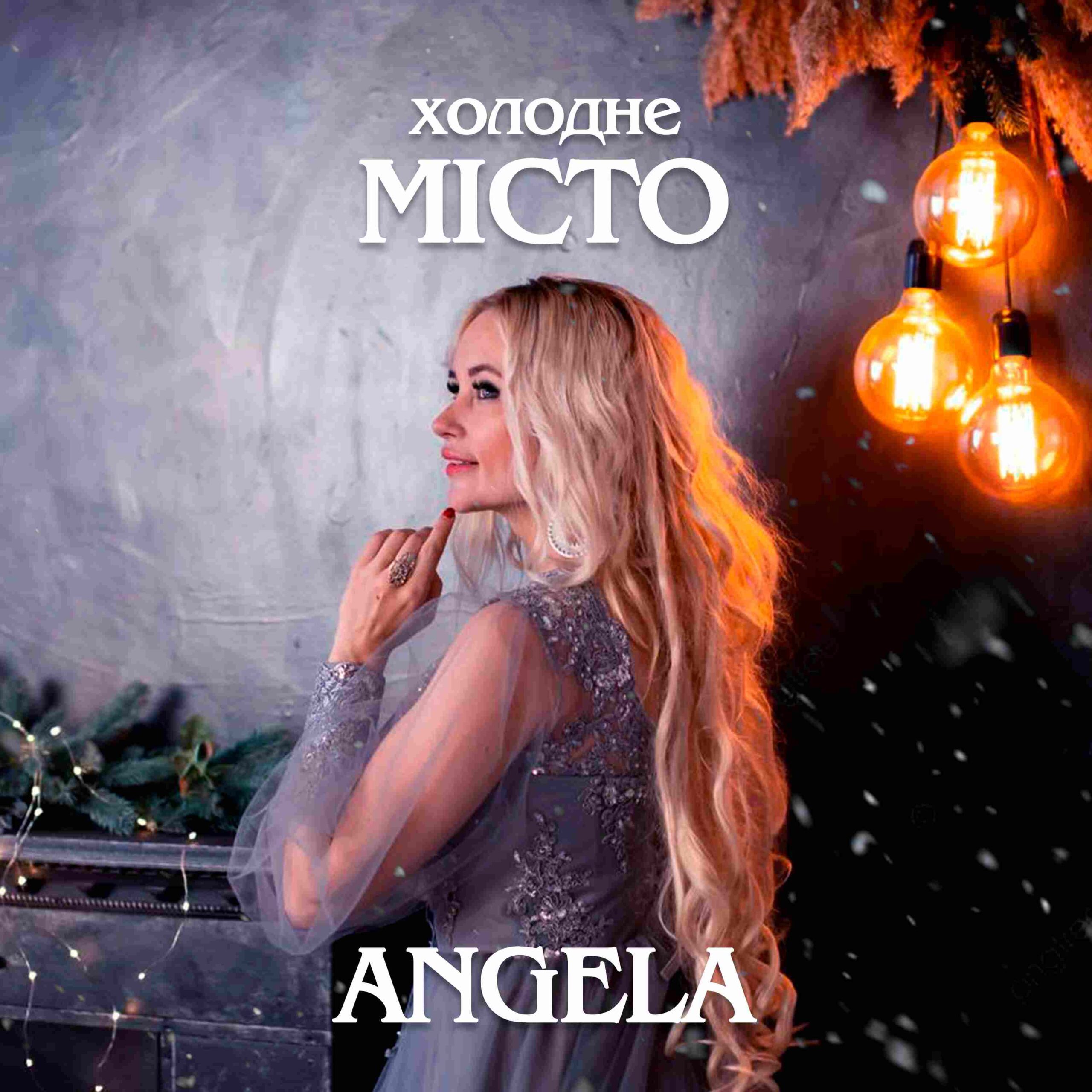 ANGELA - "Cold City": a new hit from the main singing beauty of the country