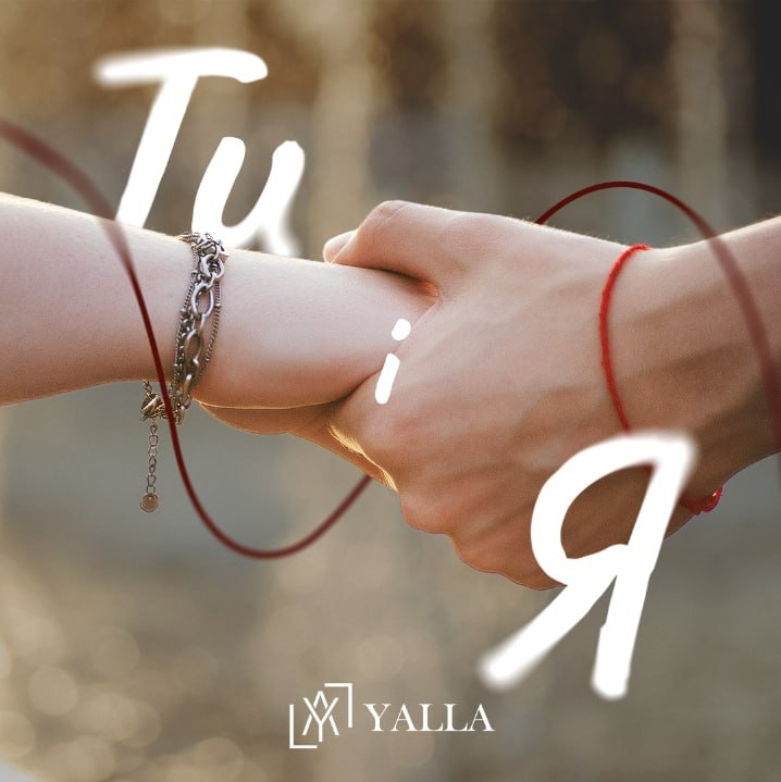 YALLA - “You and I”: a video that will make you cry your tears