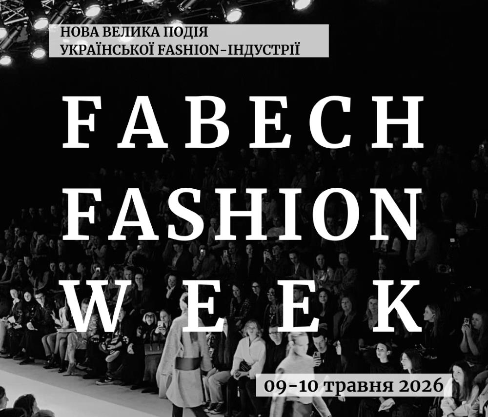 Fashion, Business, and International Collaboration: FABECH Fashion Week to Take Place in Mukachevo